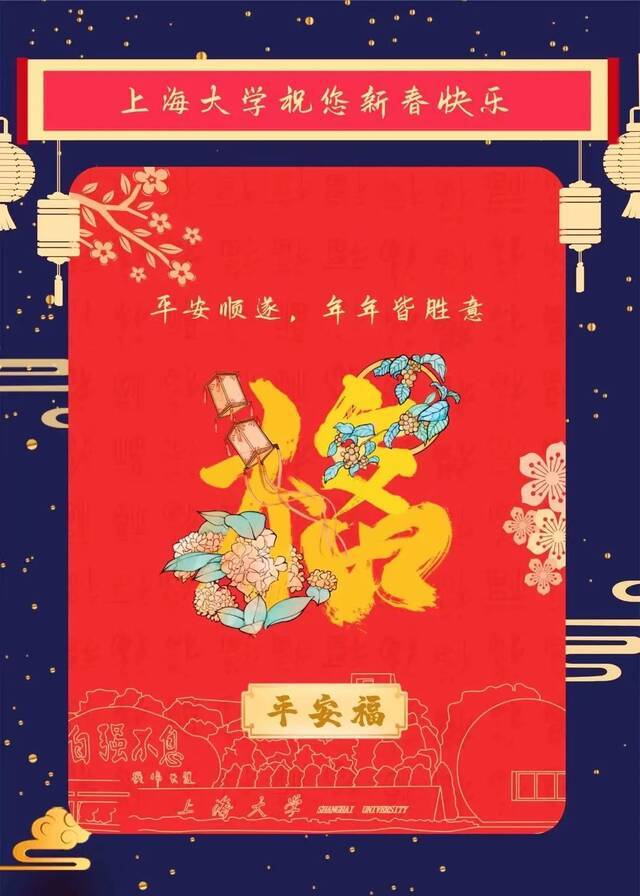 年初三小年朝！红火剪纸与五福，齐聚上大喜洋洋