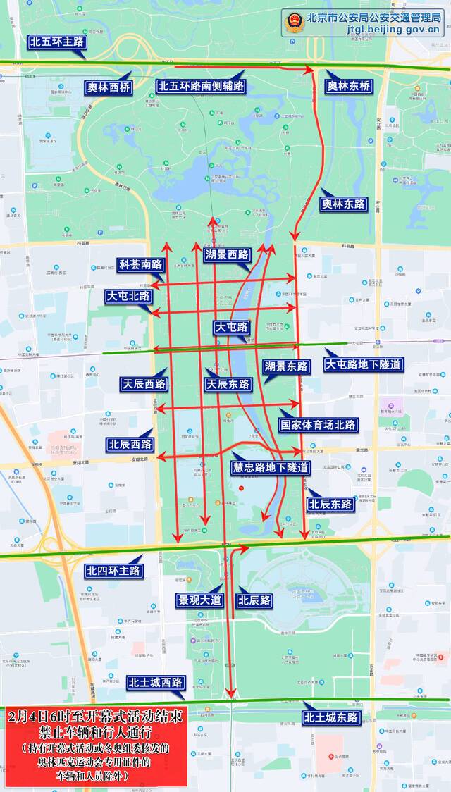 北京交管部门发布2月4日出行提示