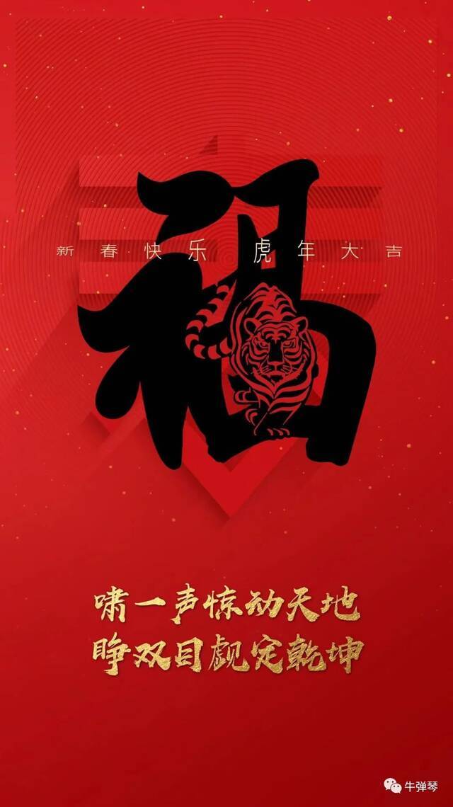 拜登拜年了，今年有几个新变化！