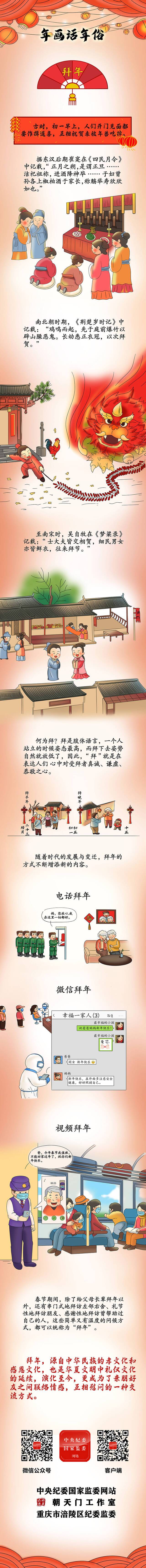 （重庆市纪委监委||责任编辑郭兴）