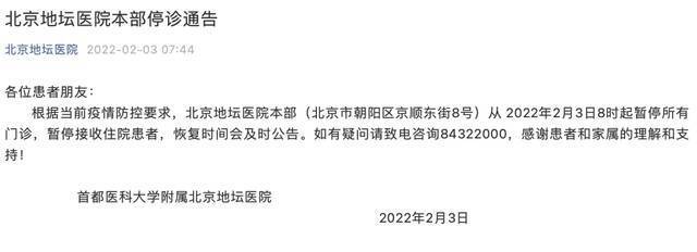 昨日本土+21，涉及4省市