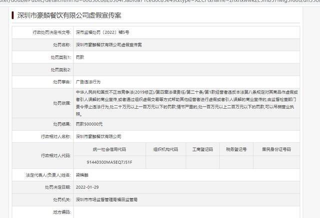 来源：深圳市市场监管局网站
