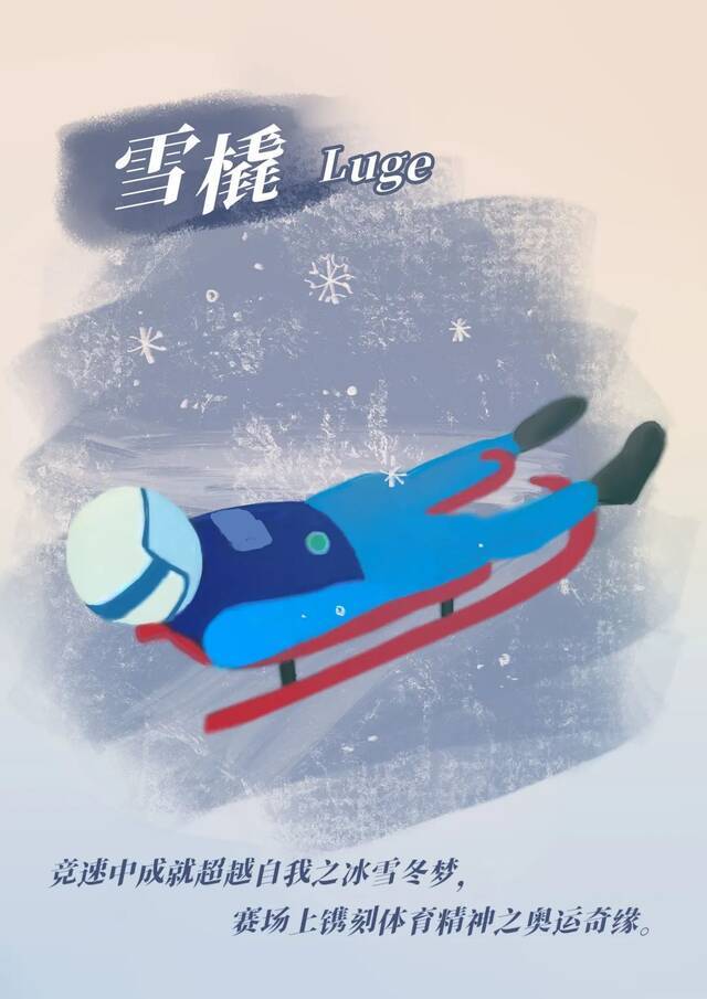 今天，带你感受冰雪运动的独特魅力