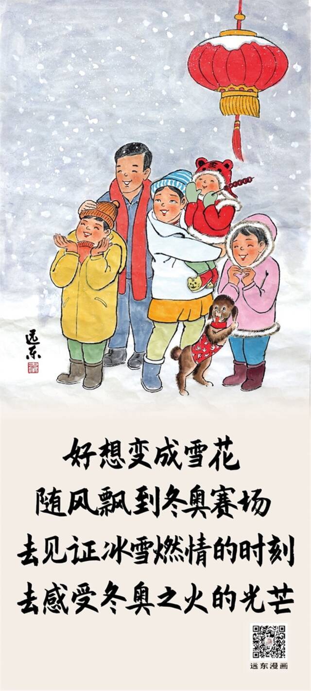 漫画丨我们一起向未来