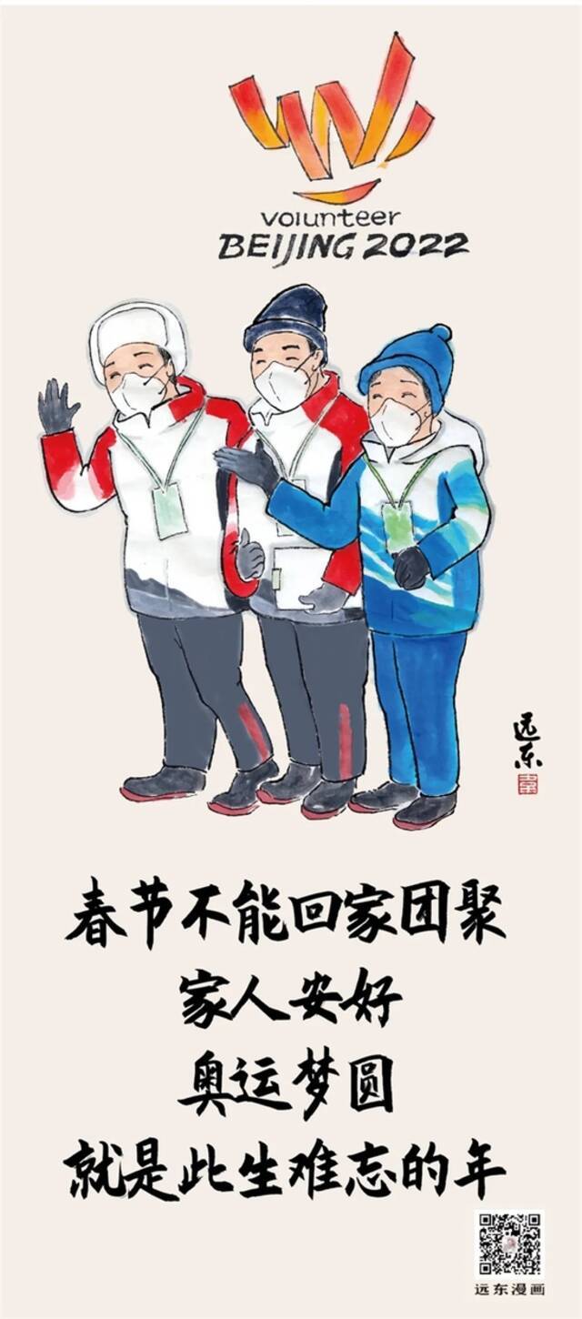 漫画丨我们一起向未来