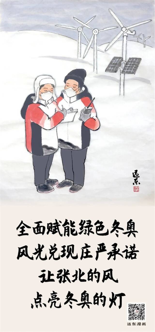 漫画丨我们一起向未来