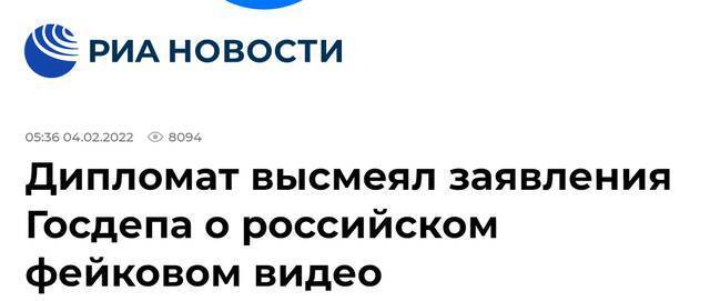 俄新社：外交官嘲讽美国务院关于俄罗斯假视频的言论