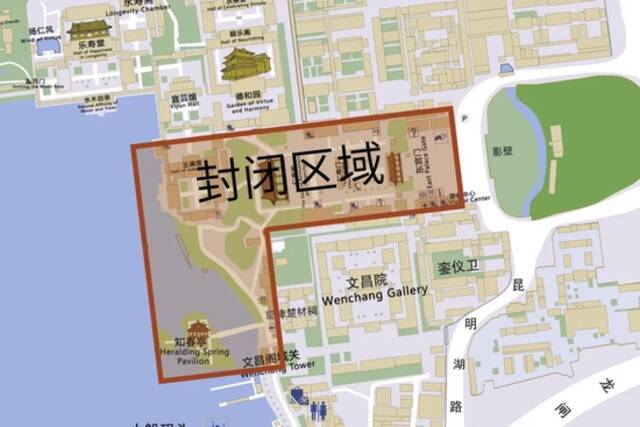 颐和园2月5日部分区域暂停开放