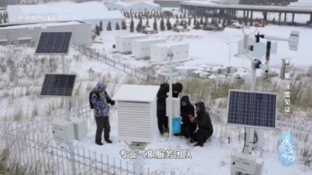 冰雪之约丨冰雪见证