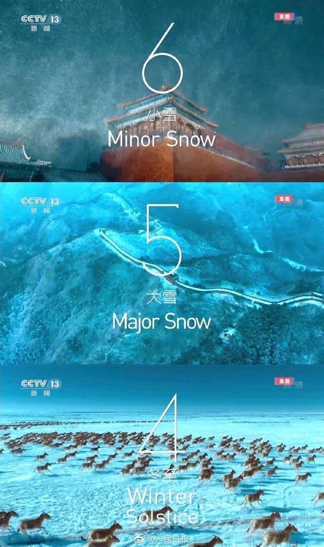 浪漫！代表团的牌子是雪花中国结