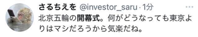 北京冬奥开幕式成全球话题！国际奥委会官方推特：鸡皮疙瘩起来了！