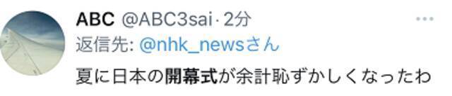 北京冬奥开幕式成全球话题！国际奥委会官方推特：鸡皮疙瘩起来了！