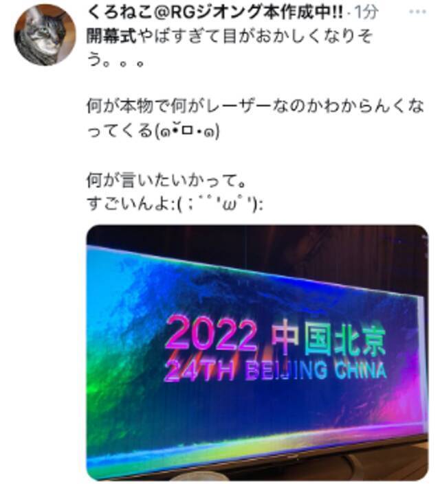 北京冬奥开幕式成全球话题！国际奥委会官方推特：鸡皮疙瘩起来了！