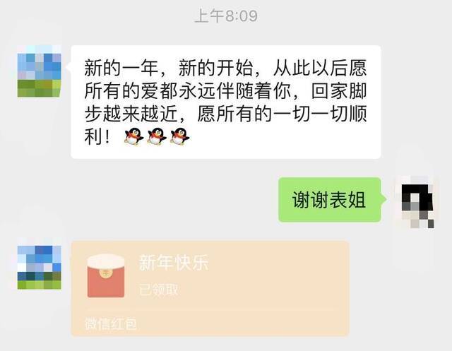 周天鹏和表姐的聊天记录。受访者供图