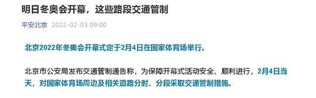 中国安保人员干扰记者报道冬奥？请这家外媒要点脸吧！