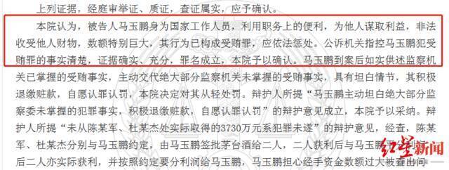 茅台酒销售公司原总经理受贿细节曝光：单笔超2700万，与经销商平分利润