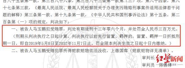 茅台酒销售公司原总经理受贿细节曝光：单笔超2700万，与经销商平分利润