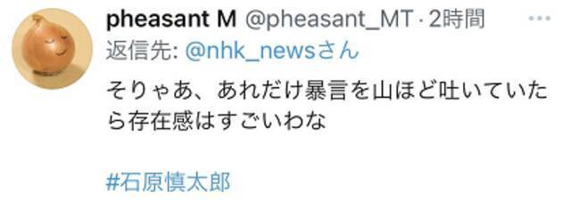 岸田文雄登门悼念石原慎太郎， 日网民自嘲，这种事可能只会发生在日本