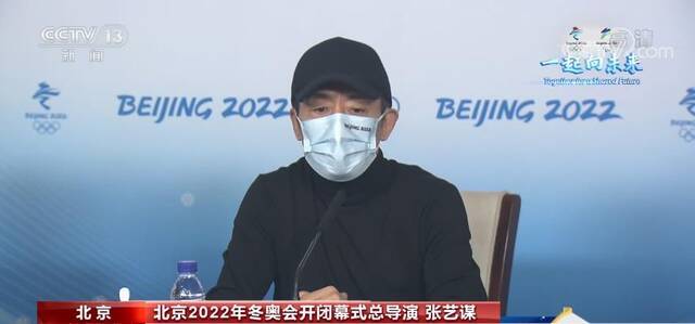 北京冬奥会赛时例行新闻发布会正式启动