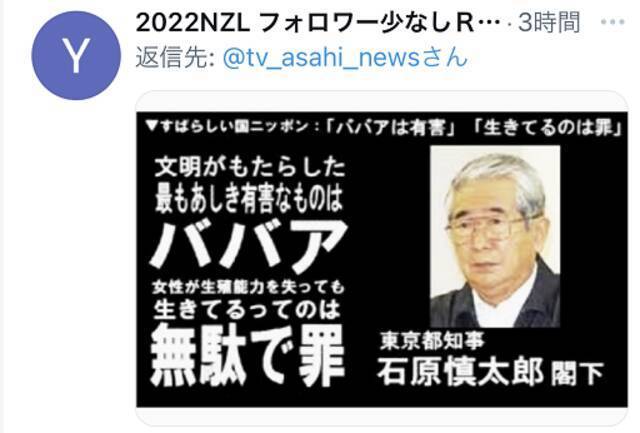 岸田登门哀悼石原慎太郎，日本一些网友很无语！