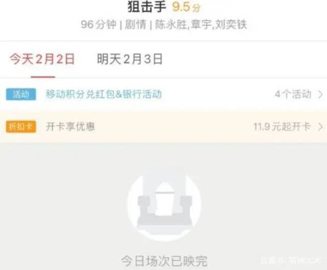 《狙击手》票房惨淡，张艺谋：排片比较惨！网友喊话：帮帮他吧…