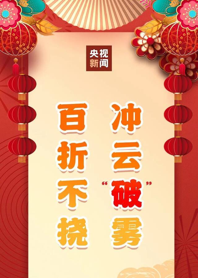 今天“破五”，迎一年好运