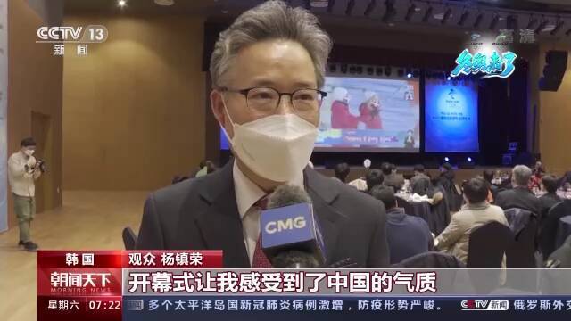 炫酷精彩 美轮美奂 外国观众点赞北京冬奥会开幕式