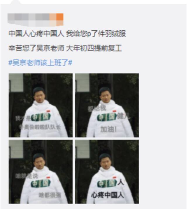 北京冬奥会刚开幕，网友就喊话：“吴京老师该上班了”