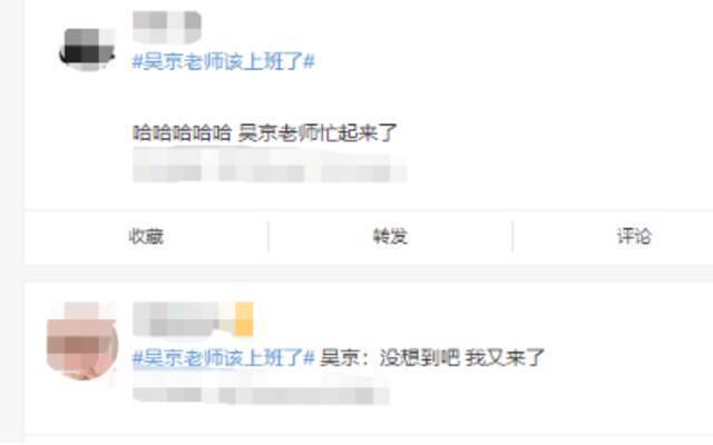 北京冬奥会刚开幕，网友就喊话：“吴京老师该上班了”