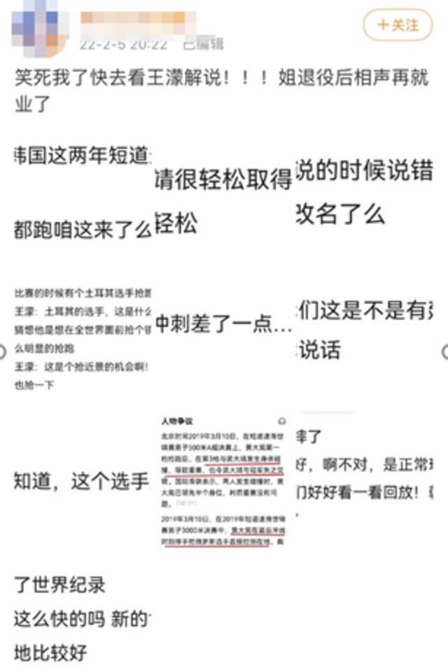 “王濛解说”短道速滑冲上热搜第一，网友被逗翻：“是真的会笑死”