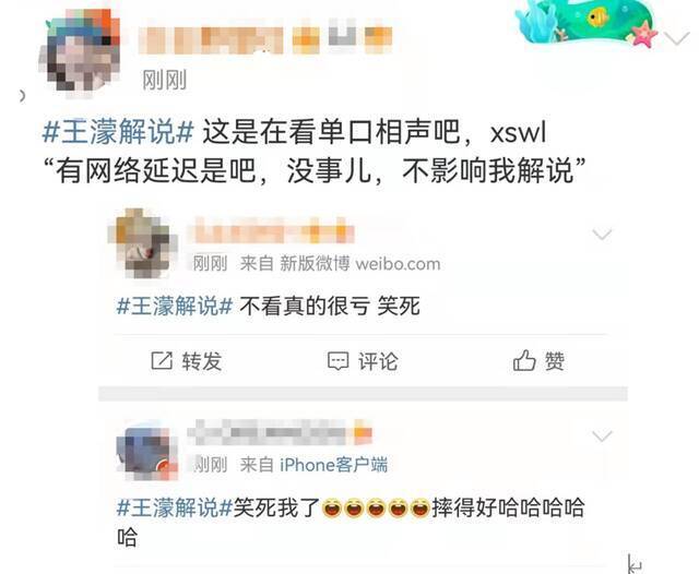 “王濛解说”短道速滑冲上热搜第一，网友被逗翻：“是真的会笑死”