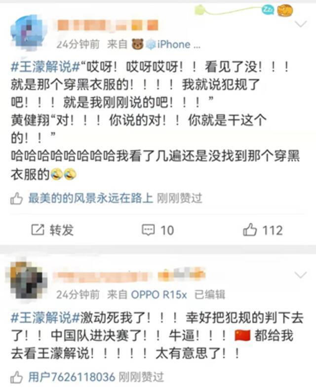 “王濛解说”短道速滑冲上热搜第一，网友被逗翻：“是真的会笑死”