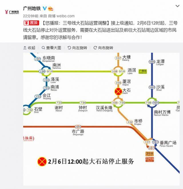 广州地铁三号线大石站暂停服务