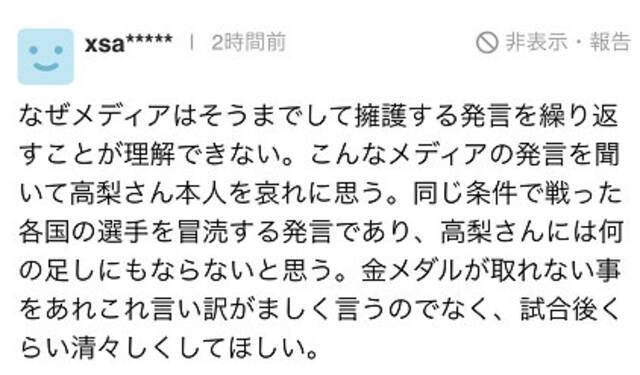 名将没摘牌日媒挑刺风和场地，日本网友看不下去：这是找茬