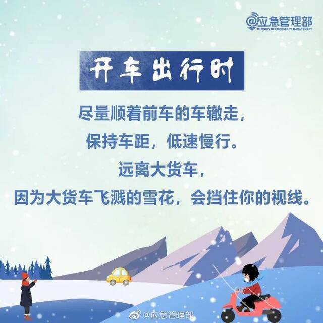 降温！降雨！降雪！返程请注意→