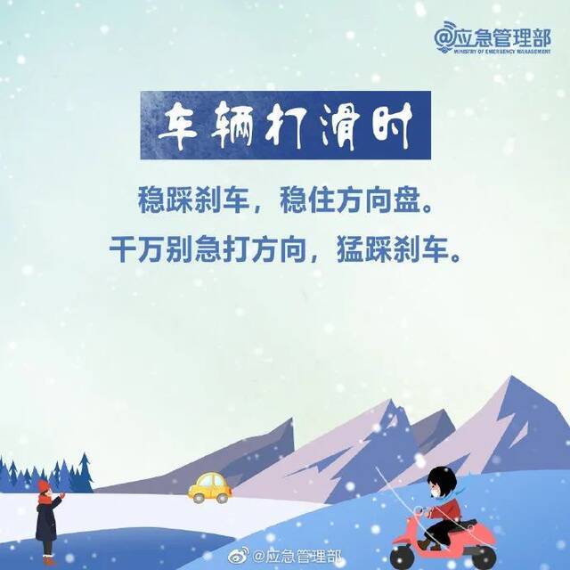 降温！降雨！降雪！返程请注意→