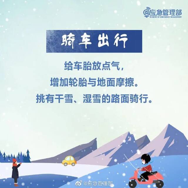 降温！降雨！降雪！返程请注意→