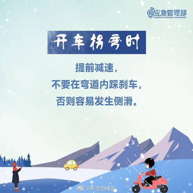 降温！降雨！降雪！返程请注意→