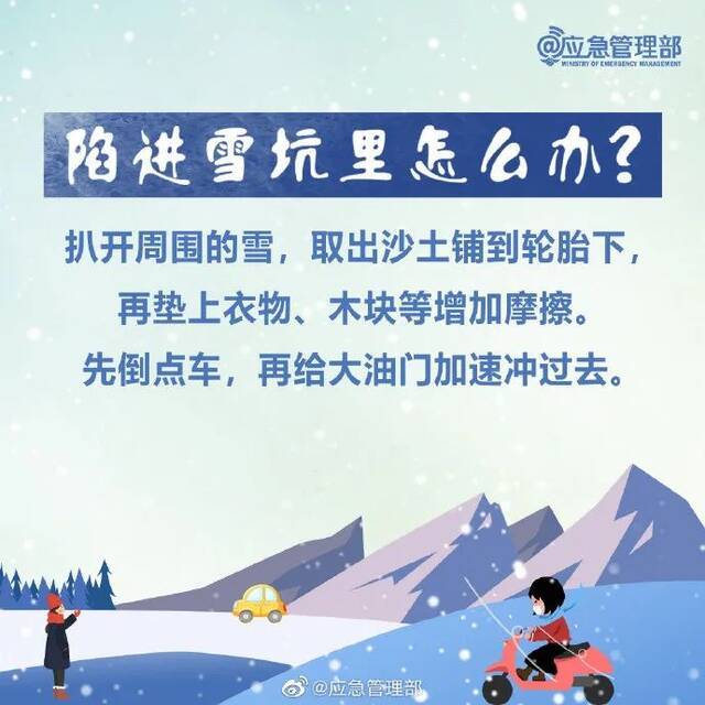 降温！降雨！降雪！返程请注意→