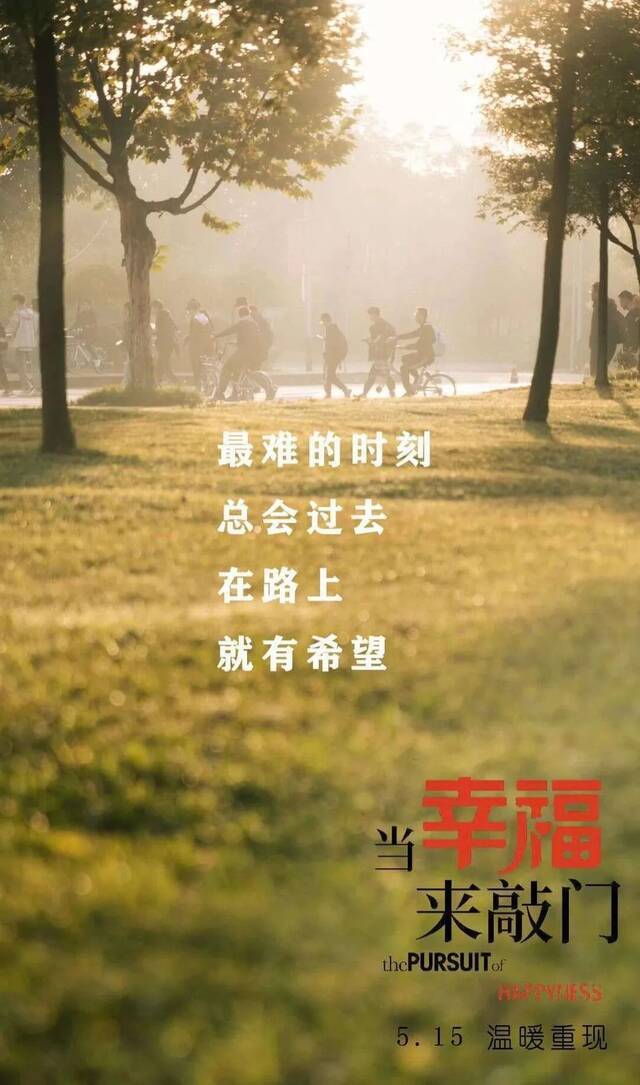 当电影照进交大！