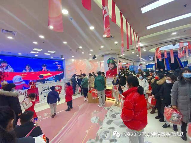 冬奥特许商店：吉祥物毛绒玩具、手办已实行限购，正在补货