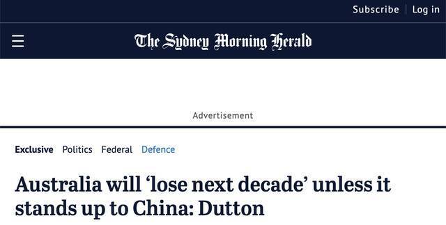 悉尼先驱晨报：达顿声称除非对抗中国，澳大利亚将“失去下一个十年”