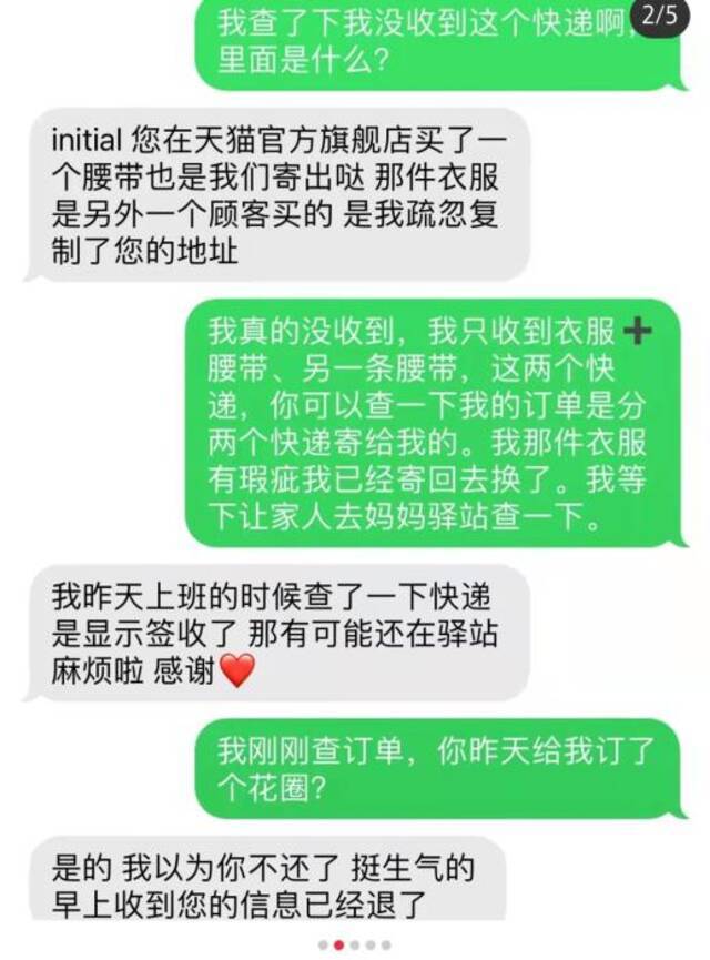 来自消费者社交平台上的截图。