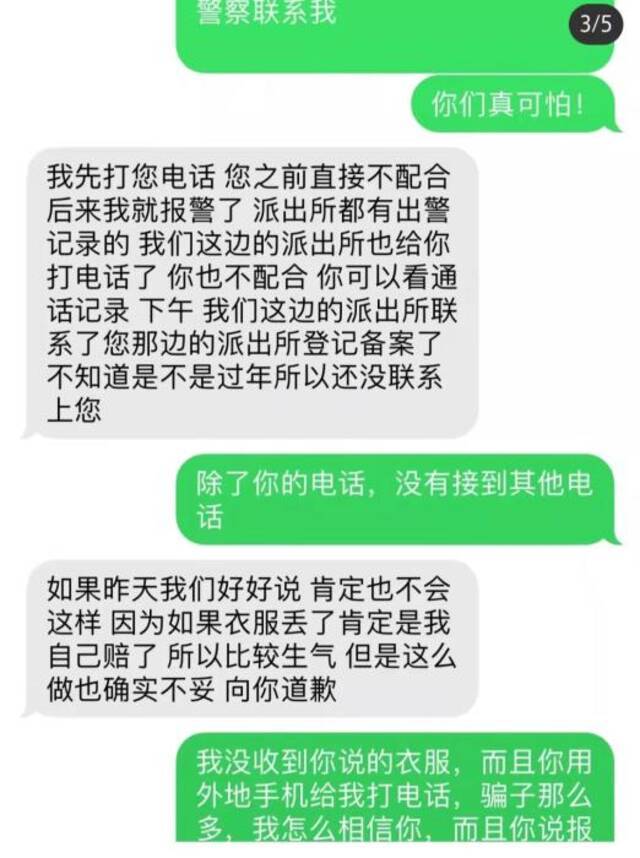 来自消费者社交平台上的截图。