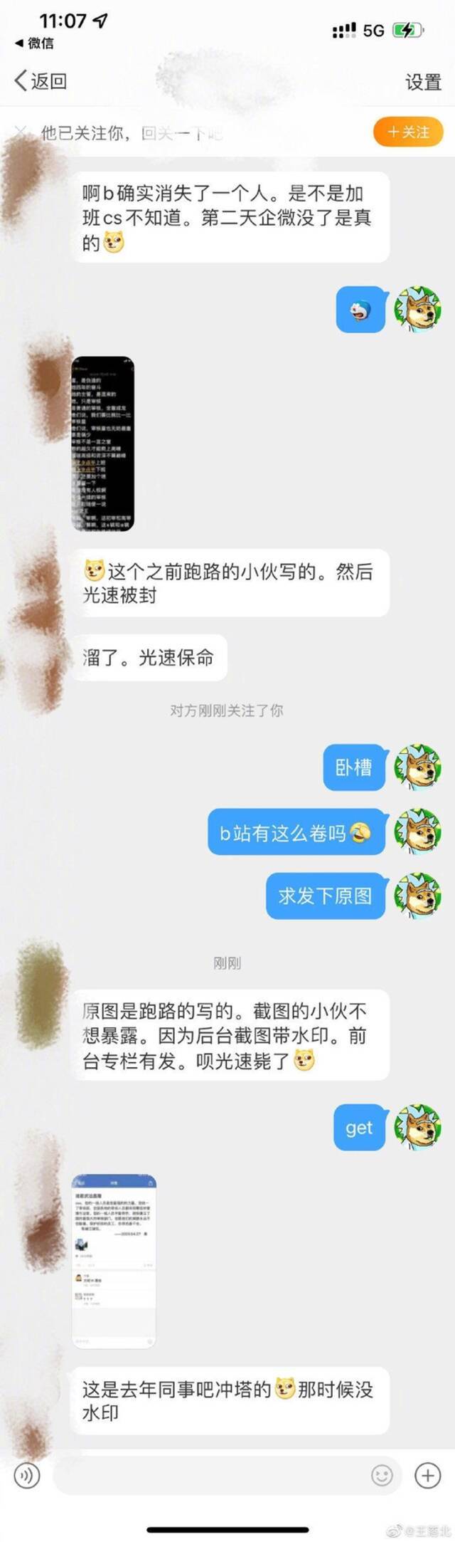 网友爆料B站员工过年加班猝死