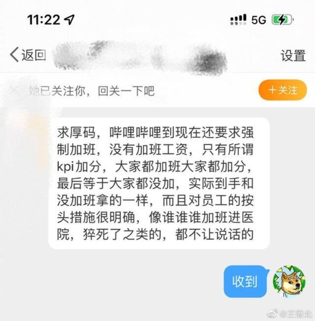 网友爆料B站员工过年加班猝死