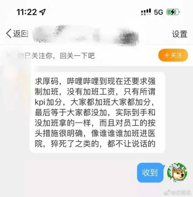 B站一员工过年加班猝死，谁为我们的过劳买单？