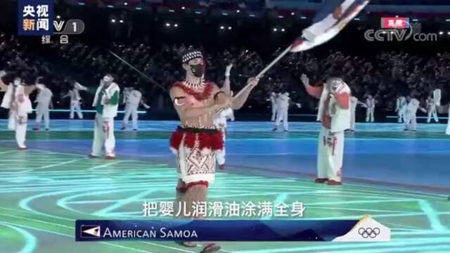 北京冬奥会开幕式上赤膊“涂油”的美属萨摩亚旗手到底冷不冷？