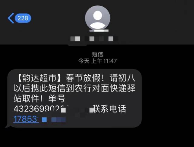 快递“春节不打烊”是个伪命题？网友气笑了：节前发货，但揽收到初七