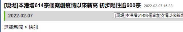 香港单日新增614例！港府通报了